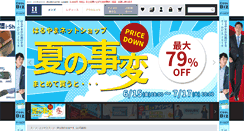 Desktop Screenshot of haruyama.jp