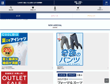 Tablet Screenshot of haruyama.jp